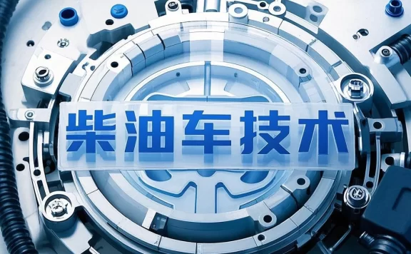 🎓[SVIP·积分] 重卡 | 资料 整理14：汇集10套 重卡天然气 数据优化 动力升级 诊断编程 故障案例 资深修车 维修课程（4000份 130G）
