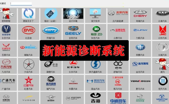 🎓[SVIP·积分] 2026.4 300个新能源上位机集合版电池包诊断 检测大师V3.5+注册版+破解教程（6.5G）[电池测量 故障读取 针脚定义 接线图]