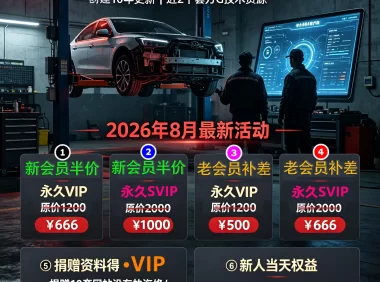 🈵2026 最新活动:关注1年的享8折,关注2年的享7折,关注3年的享6折,关注5年的享5折,过期失效~