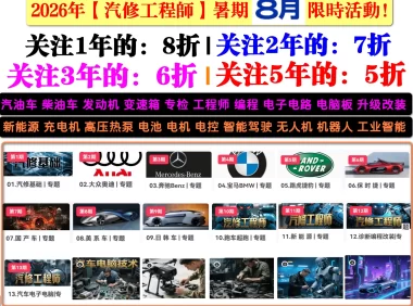 🈵2026 最新活动:关注1年的享8折,关注2年的享7折,关注3年的享6折,关注5年的享5折,过期失效~