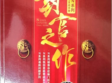 📂宝马 | 发动机 2025年 曹奇讲宝马 第12期 N系列诊断思路 疑难杂症 故障案例解决方案(108页 460M)
