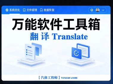 🟥[SVIP·专享] 永久免费·超级翻译神器：截图/图片/实时/全屏/文本/PDF/DOC/聊天/漫画/字幕/拍照 翻译 （安卓/鸿蒙）