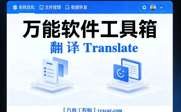 🟥[SVIP·专享] 永久免费·超级翻译神器：截图/图片/实时/全屏/文本/PDF/DOC/聊天/漫画/字幕/拍照 翻译 （安卓/鸿蒙）