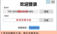 ✅[Free.免费] [充值版] 大众奥迪SFD1自助计算器 需要充值计算 新用户注册送2次体验