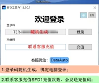 ✅[Free.免费] [充值版] 大众奥迪SFD1自助计算器 需要充值计算 新用户注册送2次体验