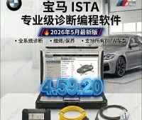 📂宝马BMW | 维修诊断编程 2026.5最新 瑞金Ista 4.59.20 中英文维修数据+带完整/精简编程数据库+免注册+ICOM固件+安装教程+ [诊断+编程+维修手册+电路图查询]（132G解压后500G）