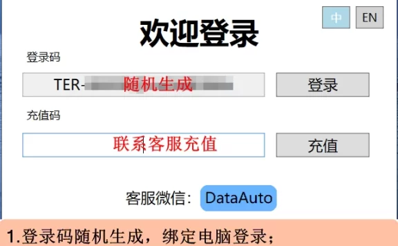 ✅[Free.免费] [充值版] 大众奥迪SFD1自助计算器 需要充值计算 新用户注册送2次体验