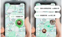 🟥[SVIP·专享] 工具软件 | 手机号码定位轨迹查找App 安全守护 [独家内部破解永久版]（亲测有效，切勿非法用途）