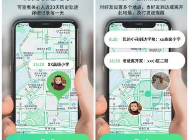 🟥[SVIP·专享] 工具软件 | 手机号码定位轨迹查找App 安全守护 [独家内部破解永久版]（亲测有效，切勿非法用途）