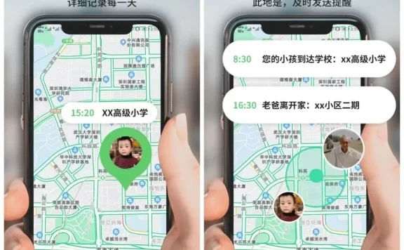 🟥[SVIP·专享] 工具软件 | 手机号码定位轨迹查找App 安全守护 [独家内部破解永久版]（亲测有效，切勿非法用途）